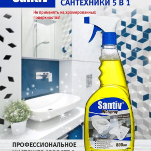 Santiv спрей для унитазов 800мл (1/10)