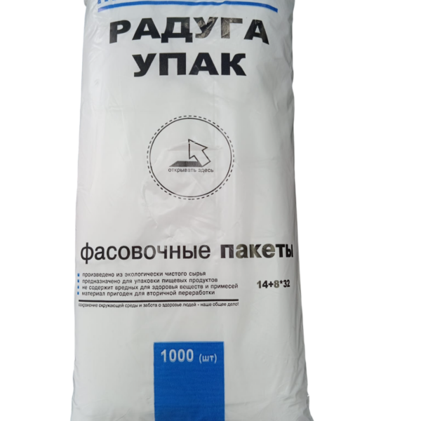Пакет ПНД 14+8*32 6мкм 1000шт РАДУГА (1/10)