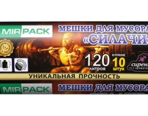 Мешки ПВД "СИЛАЧИ" 120 л, 10шт, 35 мкм, 70х110см, черные (1/15)