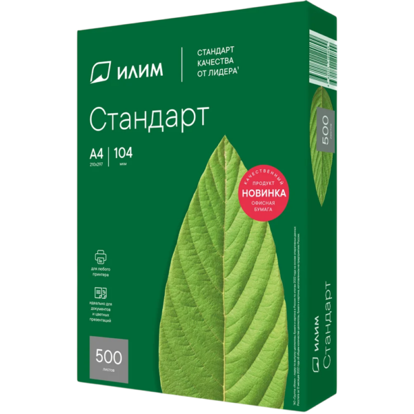 Бумага А4 Илим стандарт 500л